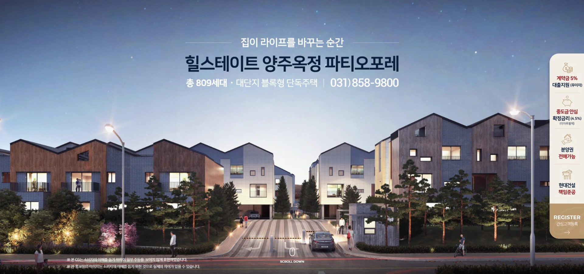 양주 옥정 파티오포레